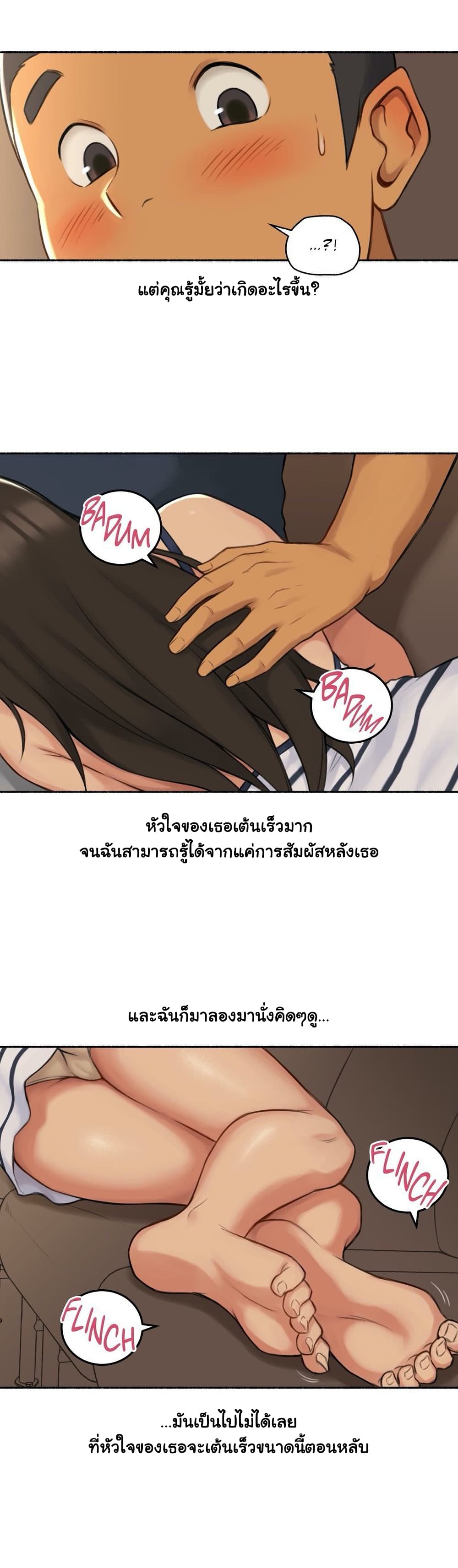 Sexual Exploits – Sexual Exploits – ตอนที่ 30 หน้า 23