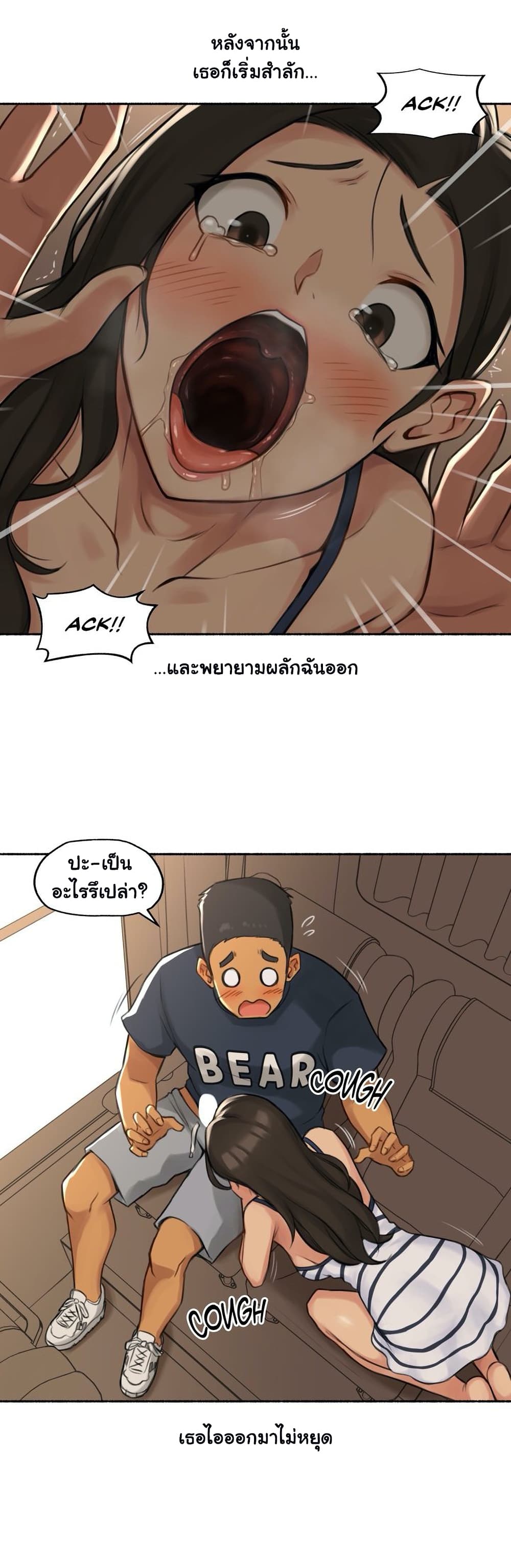 Sexual Exploits – Sexual Exploits – ตอนที่ 30 หน้า 30