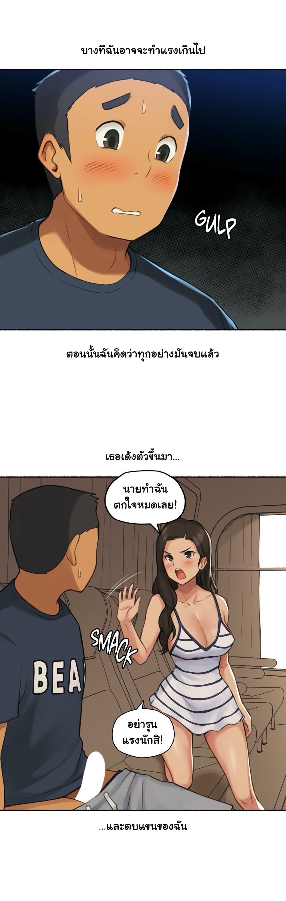 Sexual Exploits – Sexual Exploits – ตอนที่ 30 หน้า 31