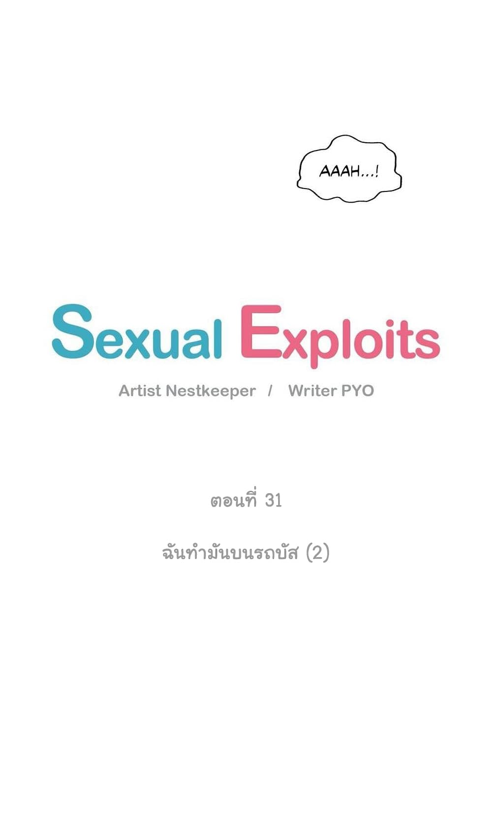 Sexual Exploits – Sexual Exploits – ตอนที่ 31 หน้า 3