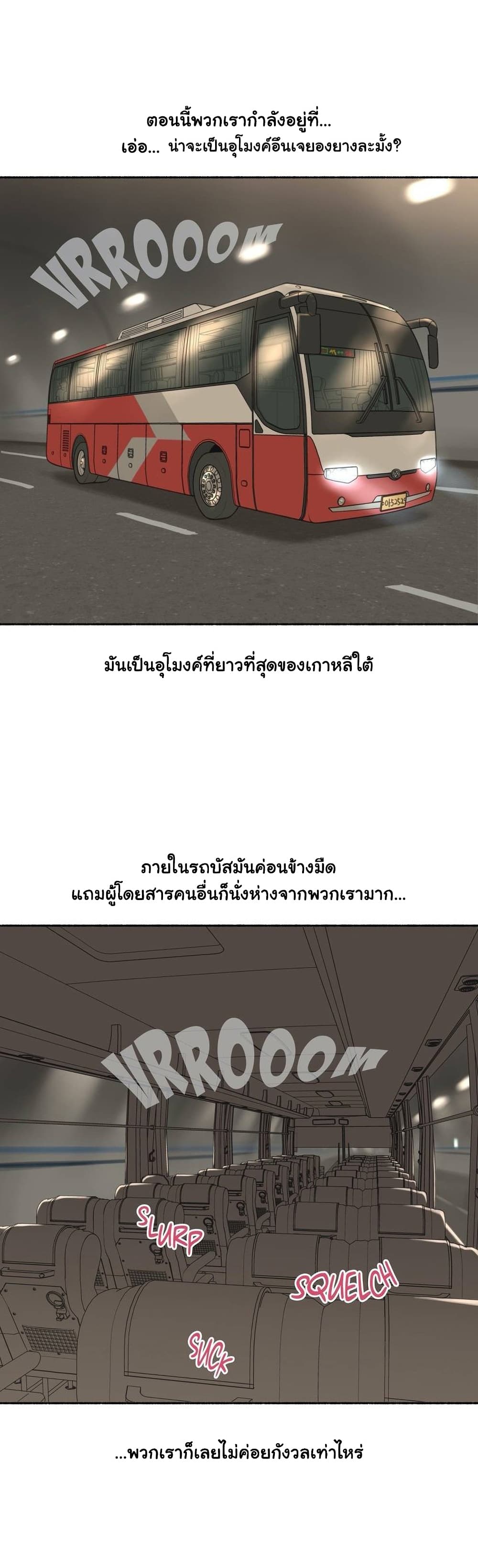 Sexual Exploits – Sexual Exploits – ตอนที่ 31 หน้า 4