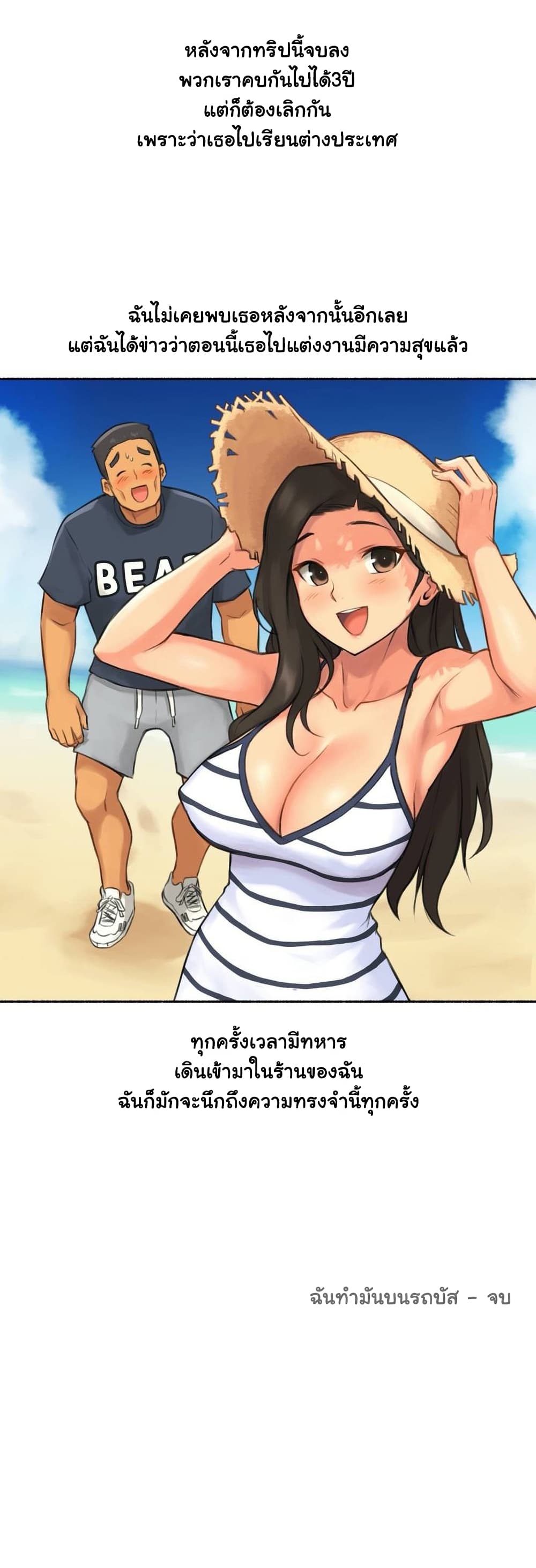 Sexual Exploits – Sexual Exploits – ตอนที่ 31 หน้า 29