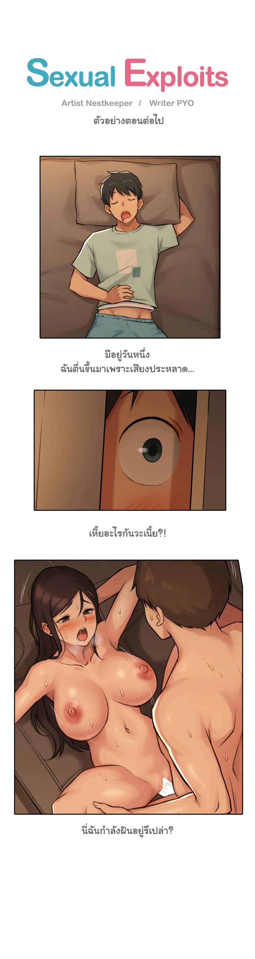 Sexual Exploits – Sexual Exploits – ตอนที่ 31 หน้า 30