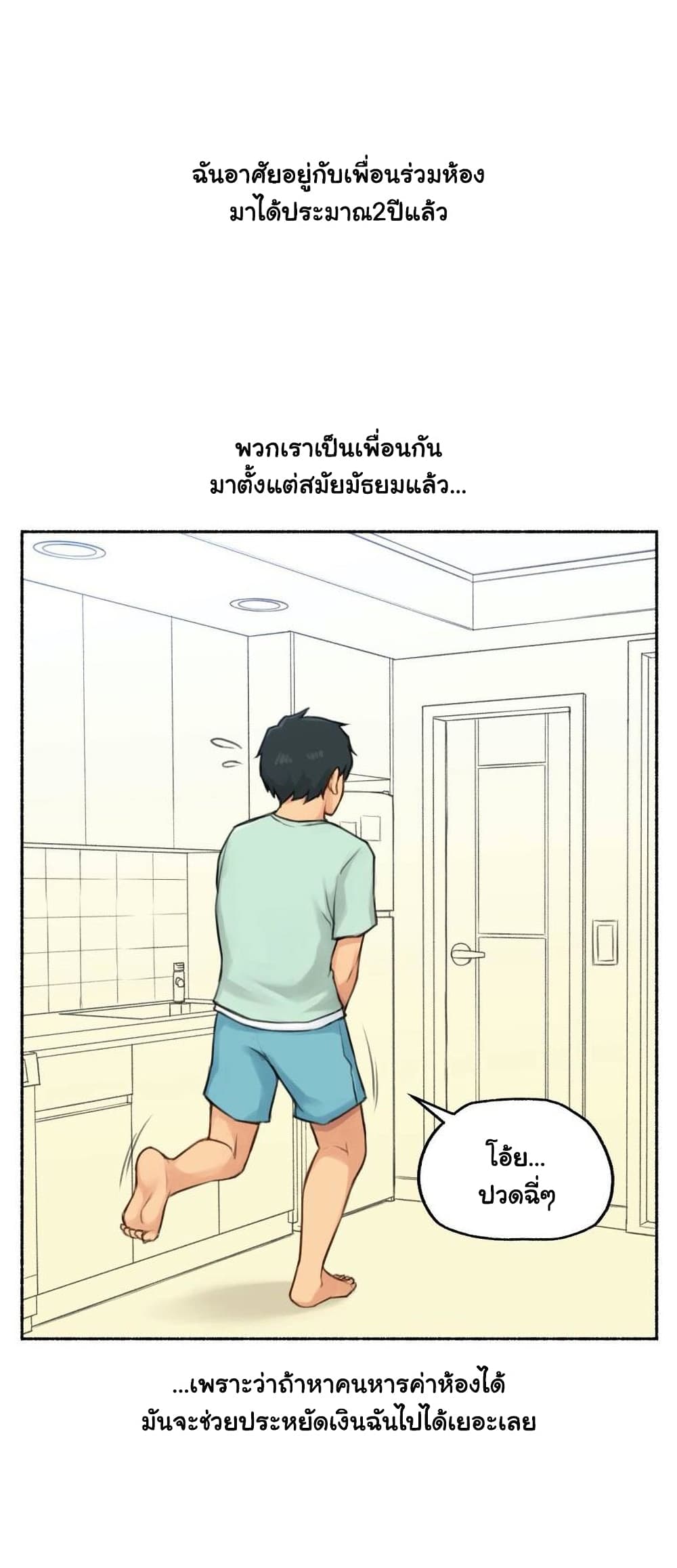 Sexual Exploits – Sexual Exploits – ตอนที่ 32 หน้า 3