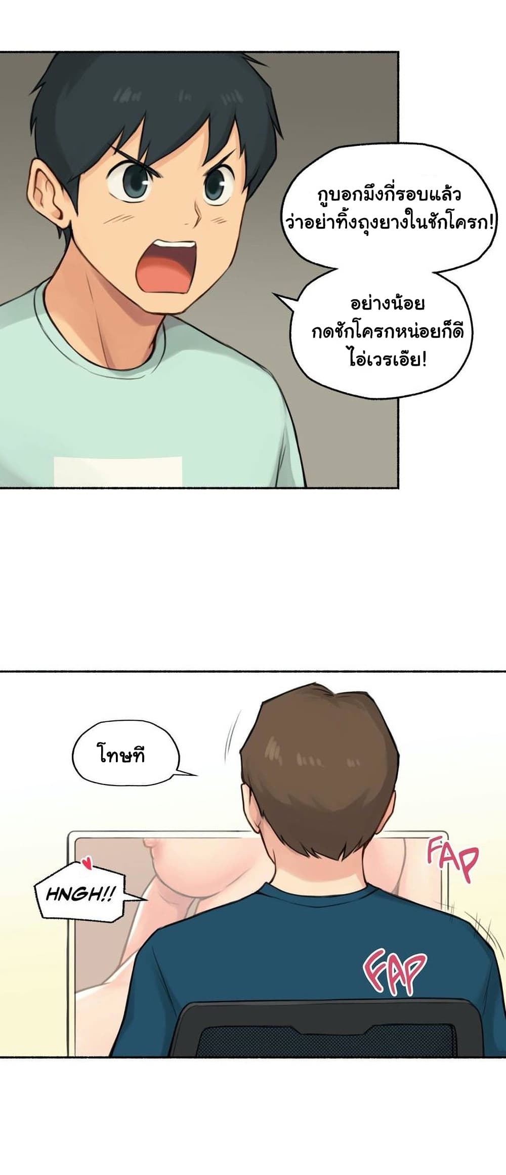 Sexual Exploits – Sexual Exploits – ตอนที่ 32 หน้า 11