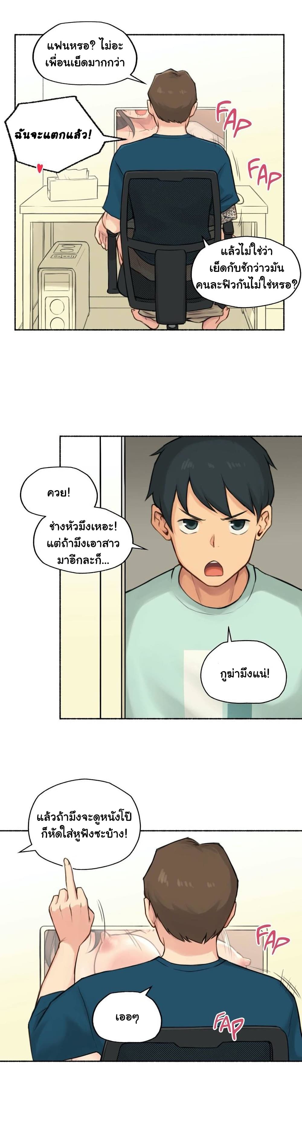 Sexual Exploits – Sexual Exploits – ตอนที่ 32 หน้า 13