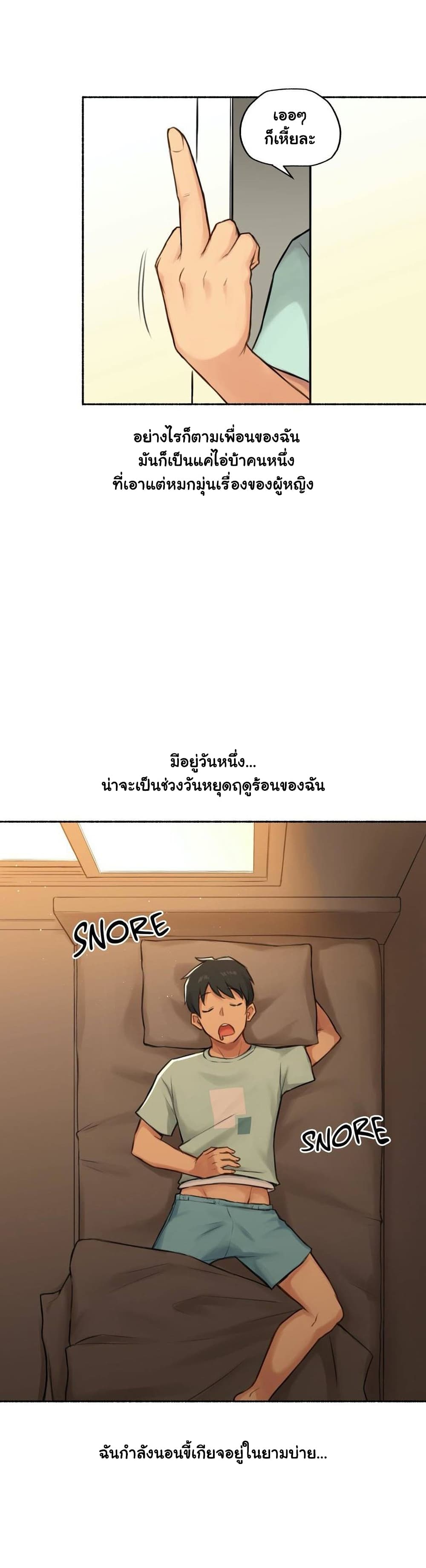 Sexual Exploits – Sexual Exploits – ตอนที่ 32 หน้า 14