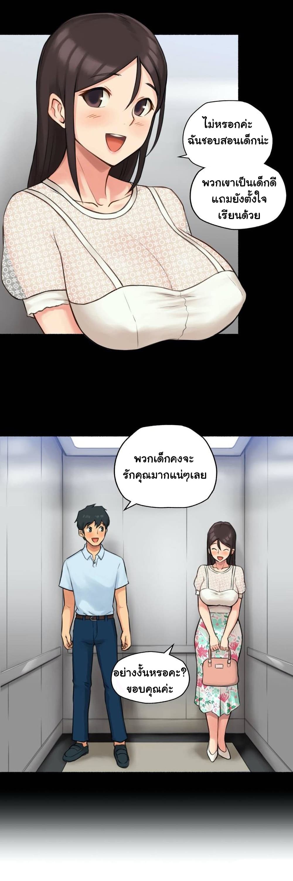 Sexual Exploits – Sexual Exploits – ตอนที่ 32 หน้า 21