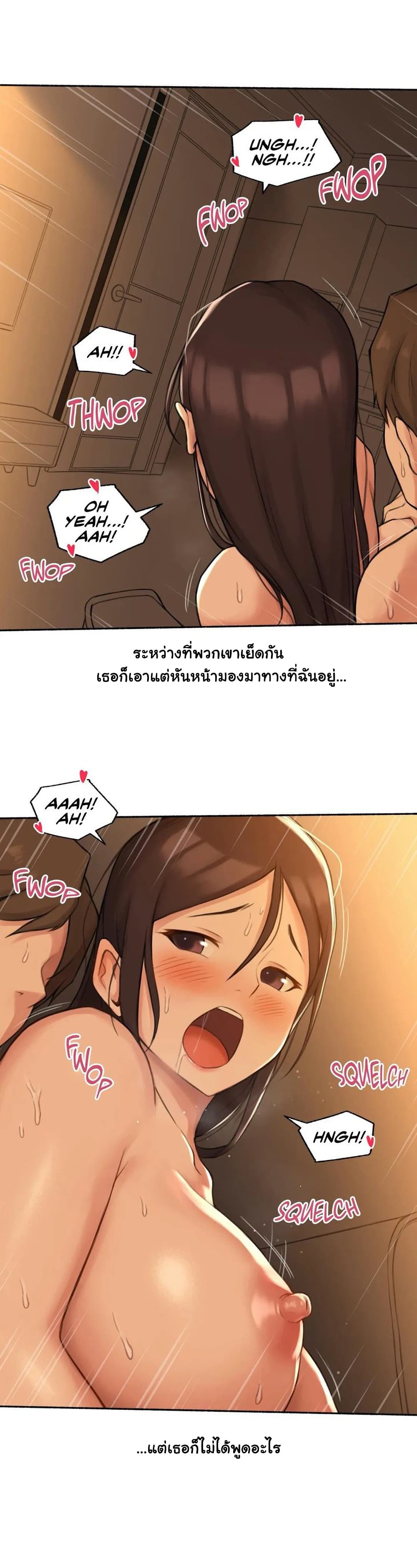 Sexual Exploits – Sexual Exploits – ตอนที่ 33 หน้า 14