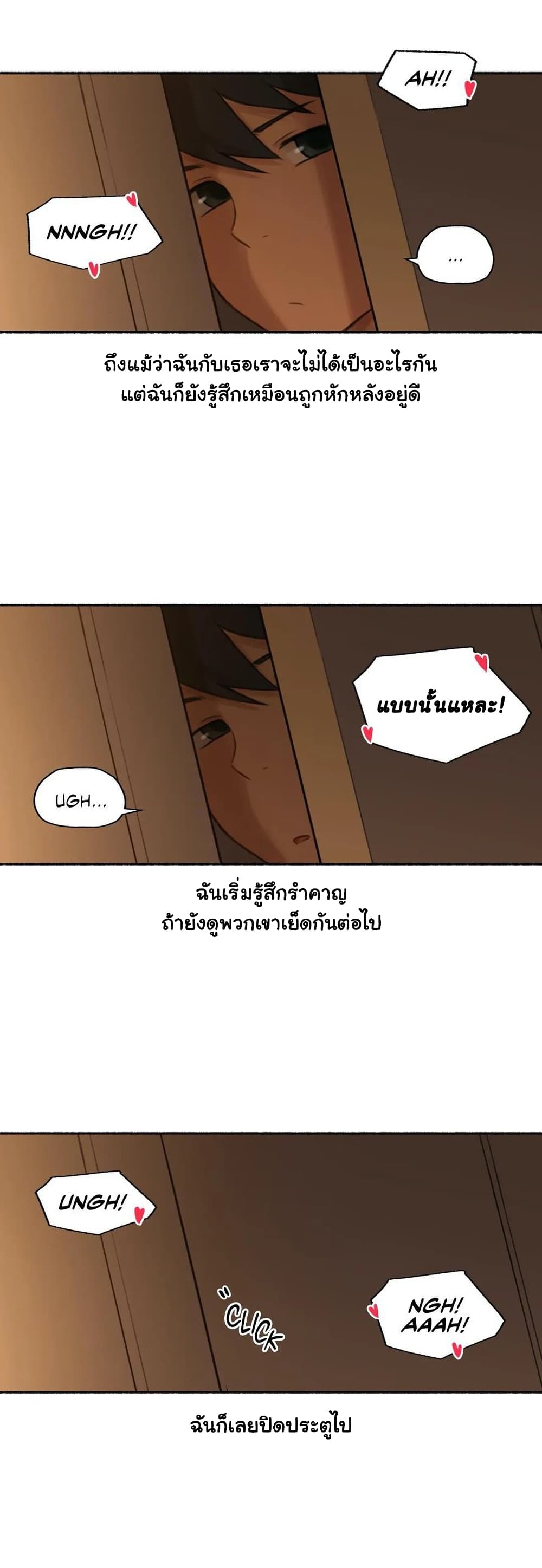 Sexual Exploits – Sexual Exploits – ตอนที่ 33 หน้า 20