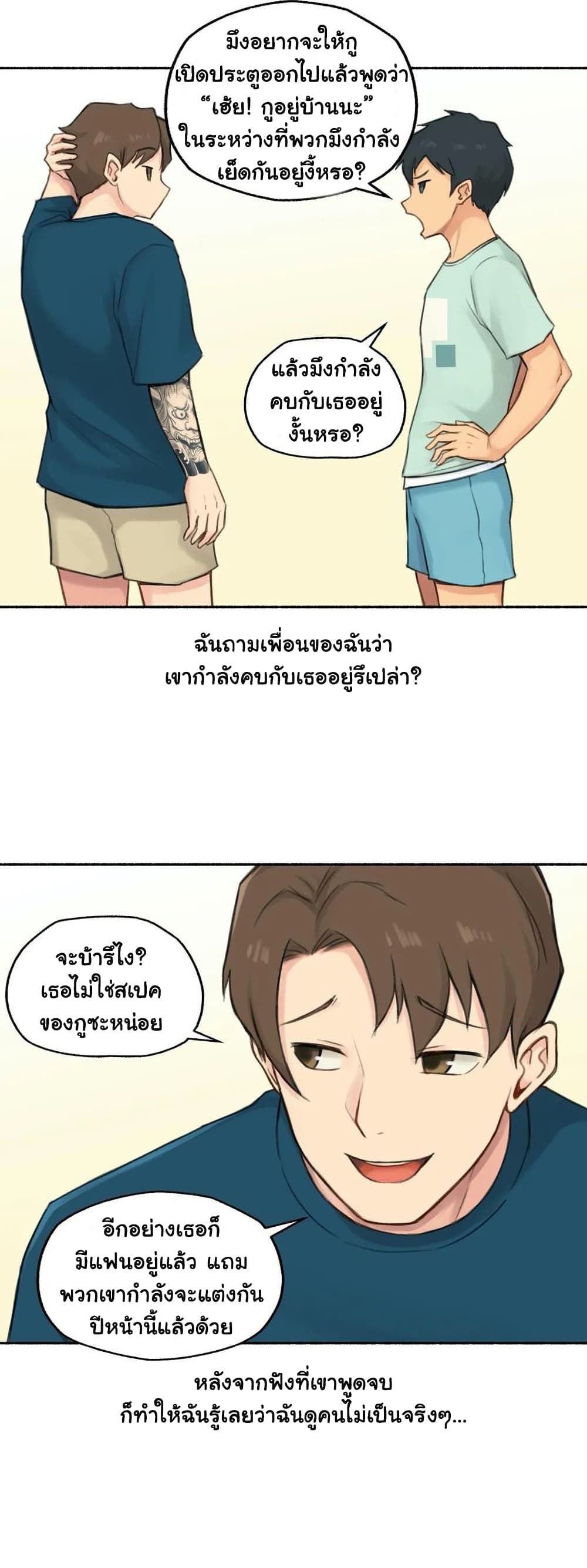 Sexual Exploits – Sexual Exploits – ตอนที่ 33 หน้า 24