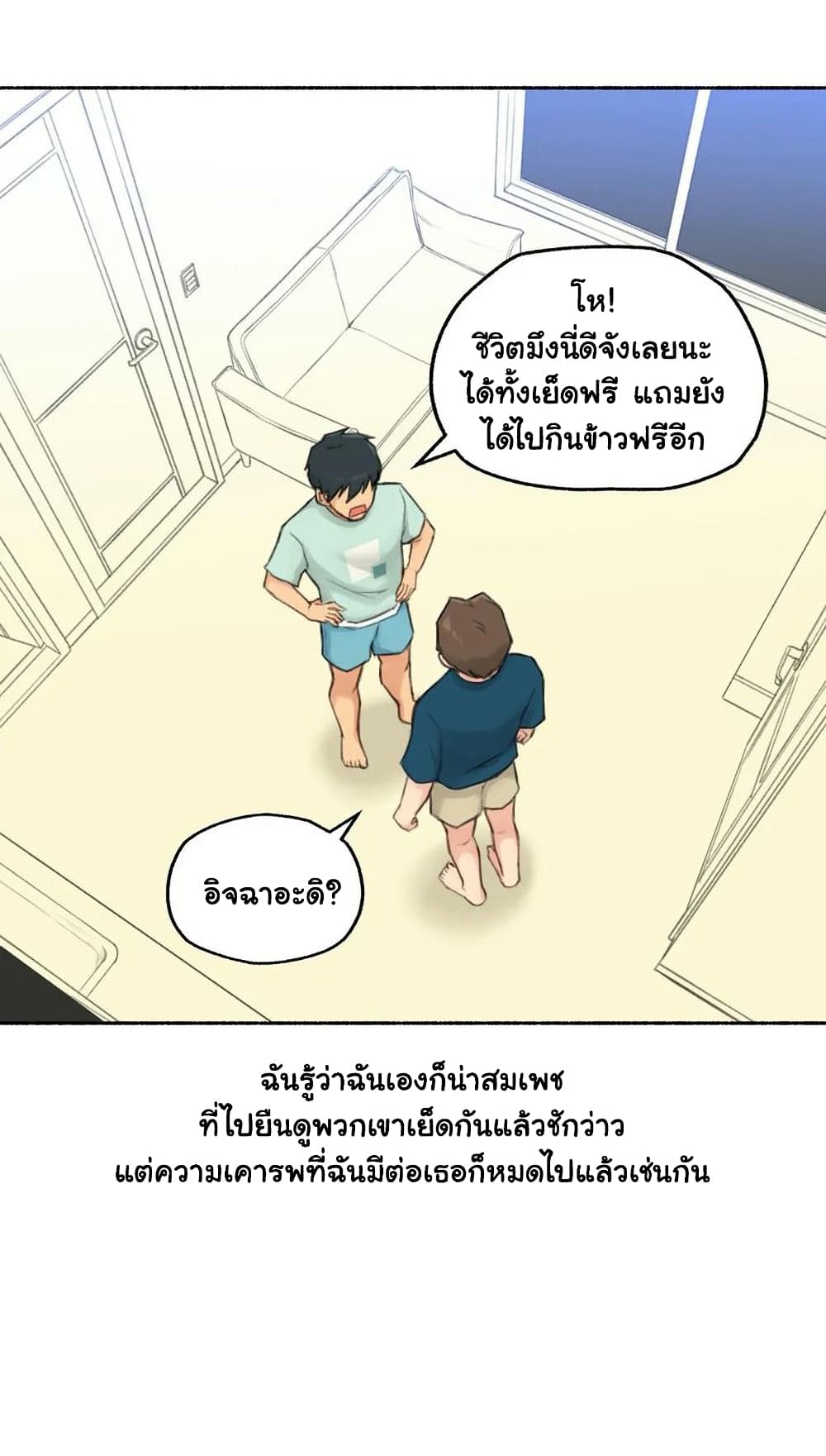 Sexual Exploits – Sexual Exploits – ตอนที่ 33 หน้า 25