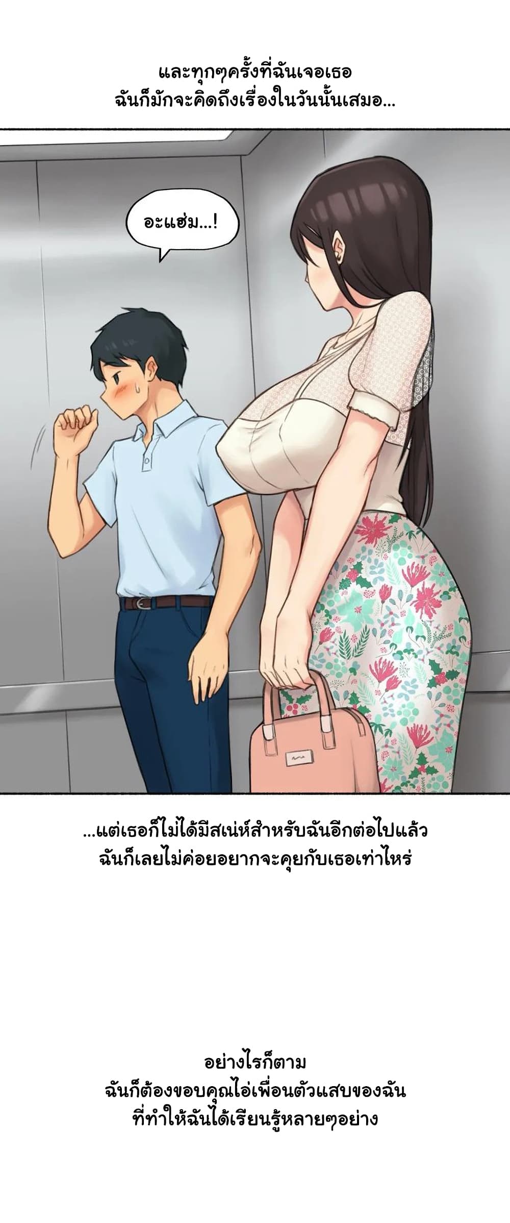 Sexual Exploits – Sexual Exploits – ตอนที่ 33 หน้า 28