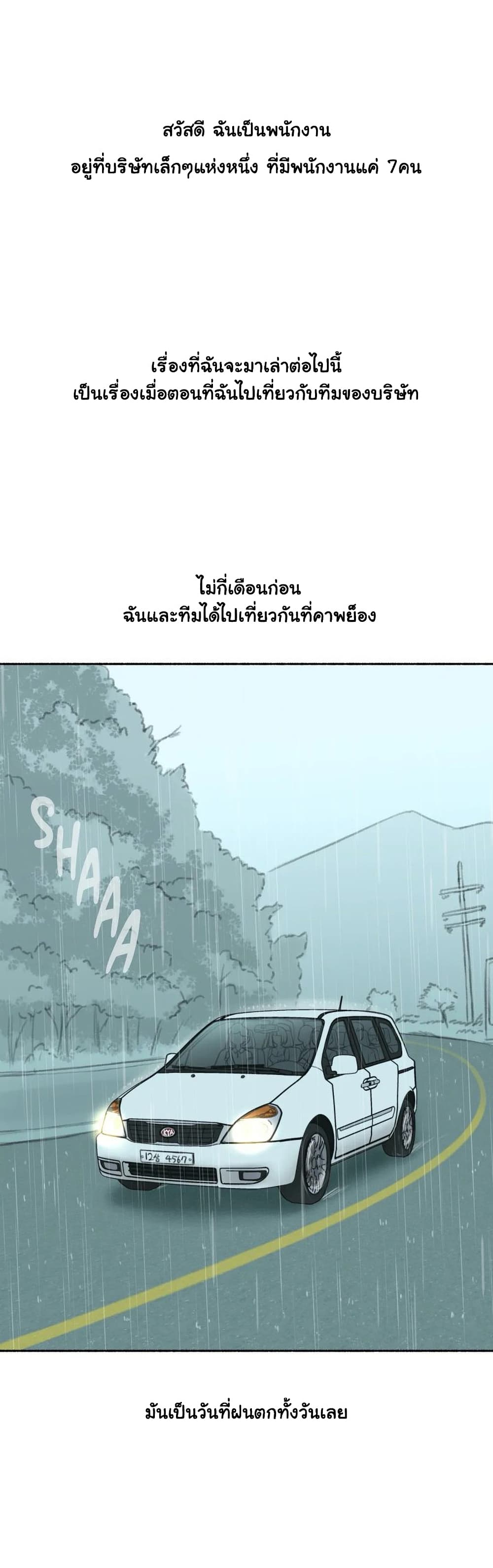 Sexual Exploits – Sexual Exploits – ตอนที่ 34 หน้า 1