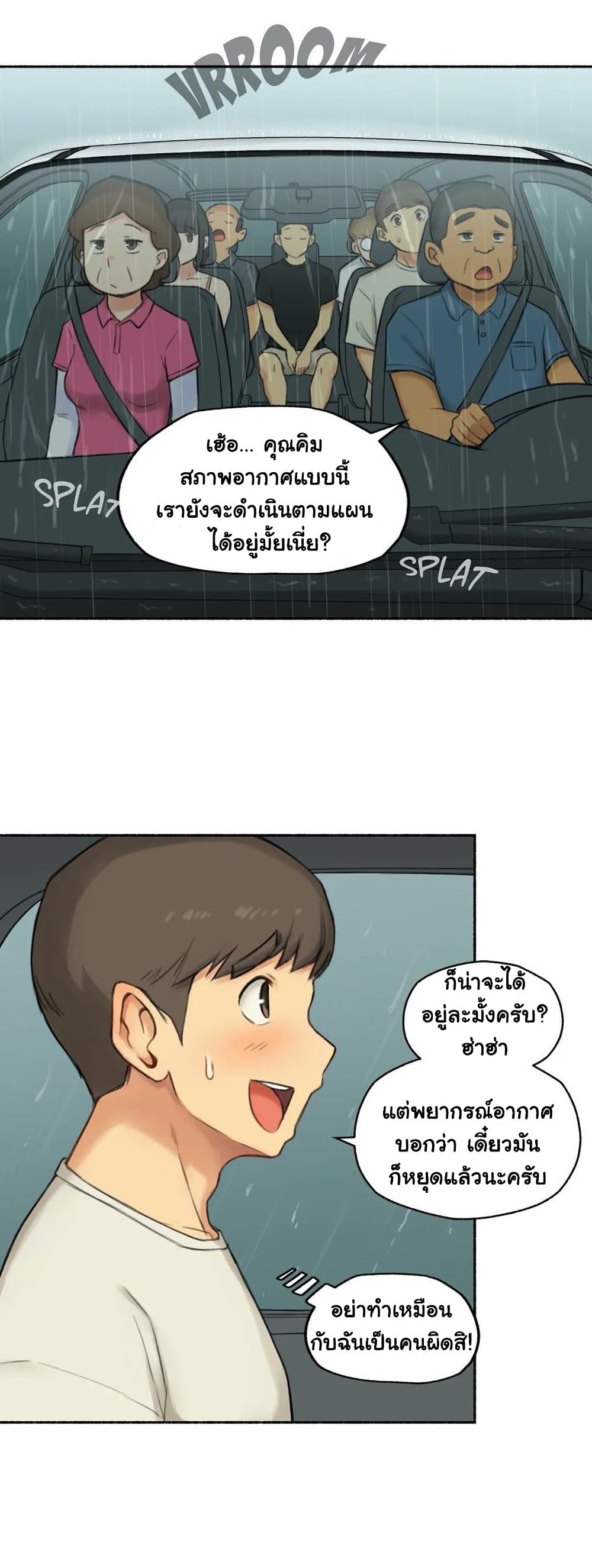 Sexual Exploits – Sexual Exploits – ตอนที่ 34 หน้า 2