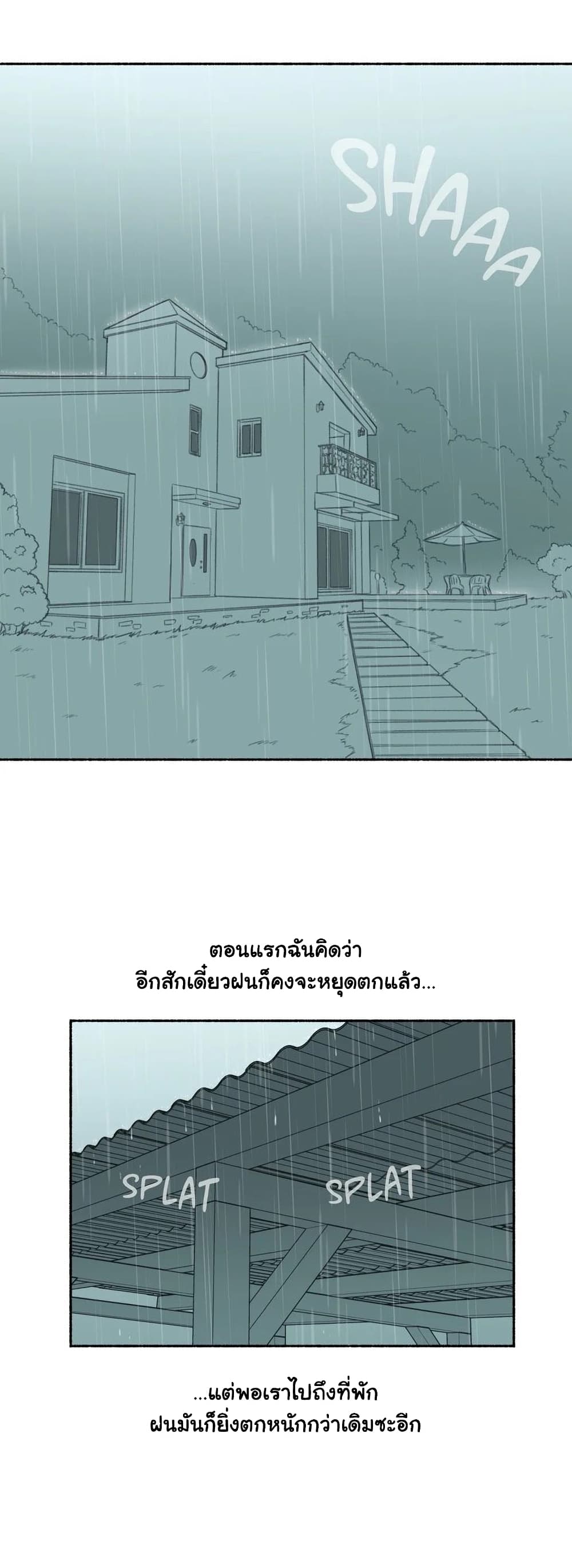 Sexual Exploits – Sexual Exploits – ตอนที่ 34 หน้า 3