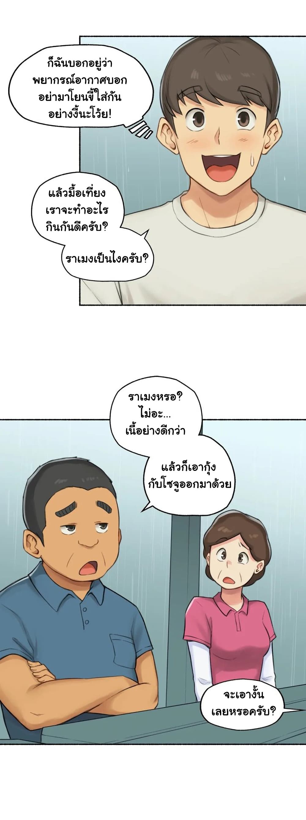 Sexual Exploits – Sexual Exploits – ตอนที่ 34 หน้า 6