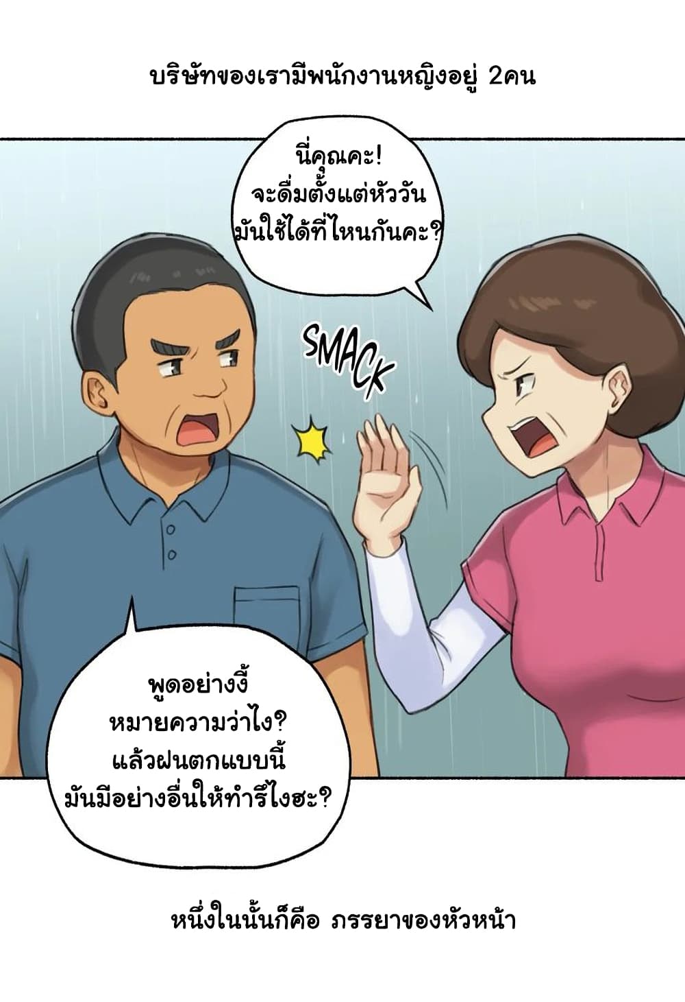 Sexual Exploits – Sexual Exploits – ตอนที่ 34 หน้า 8