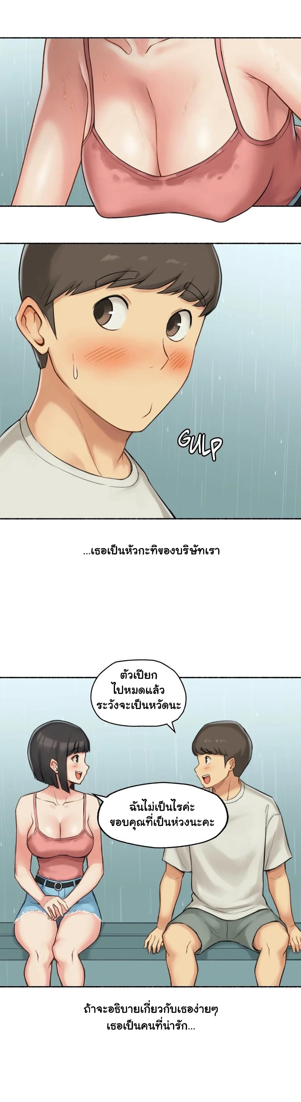 Sexual Exploits – Sexual Exploits – ตอนที่ 34 หน้า 10