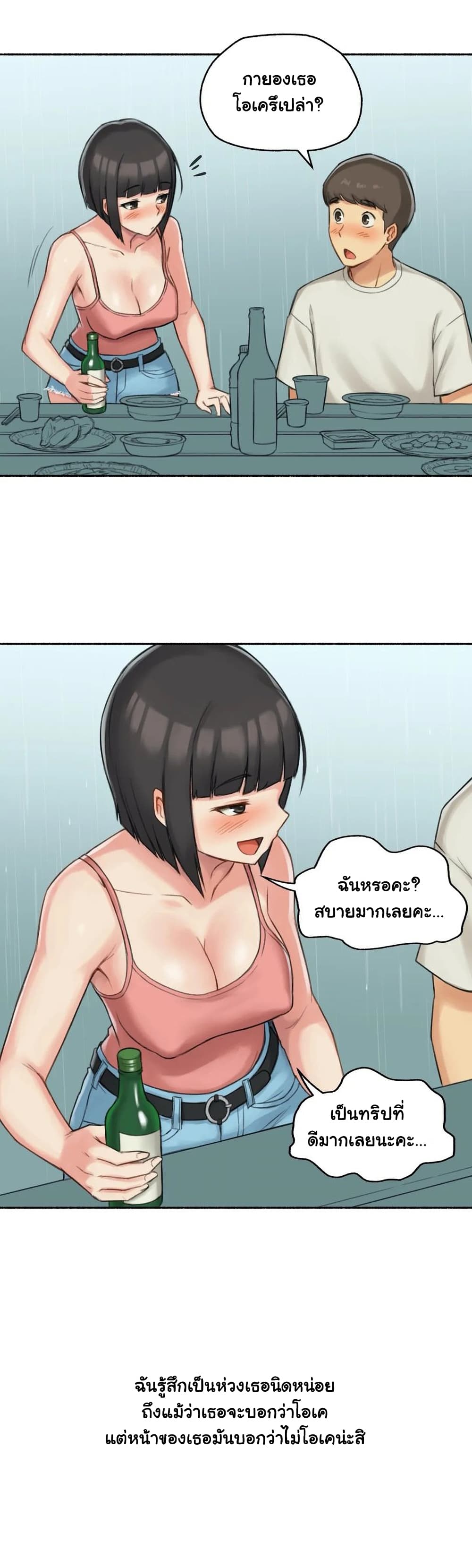 Sexual Exploits – Sexual Exploits – ตอนที่ 34 หน้า 21