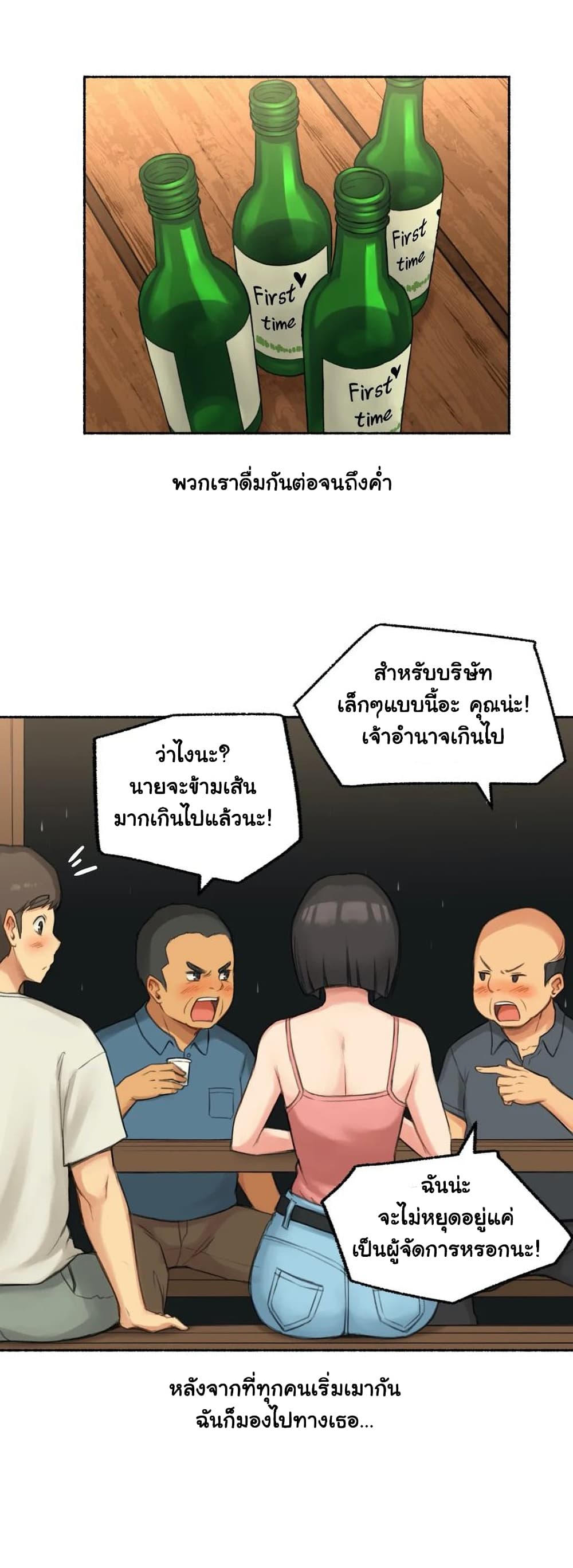 Sexual Exploits – Sexual Exploits – ตอนที่ 34 หน้า 22