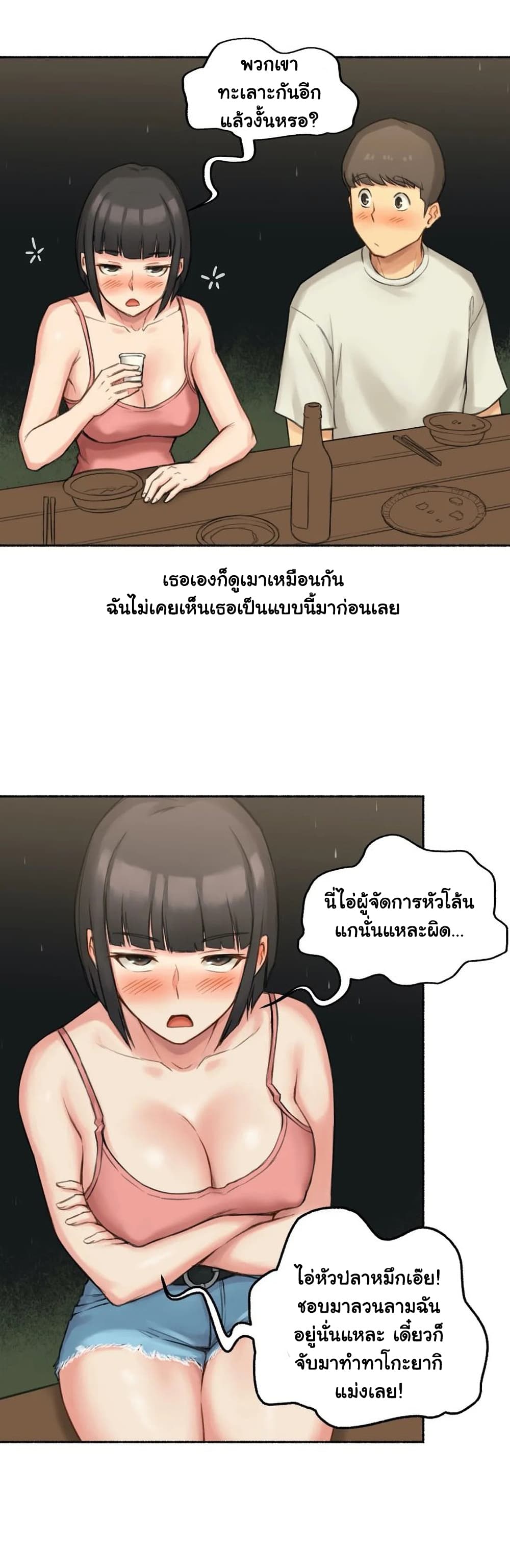 Sexual Exploits – Sexual Exploits – ตอนที่ 34 หน้า 23