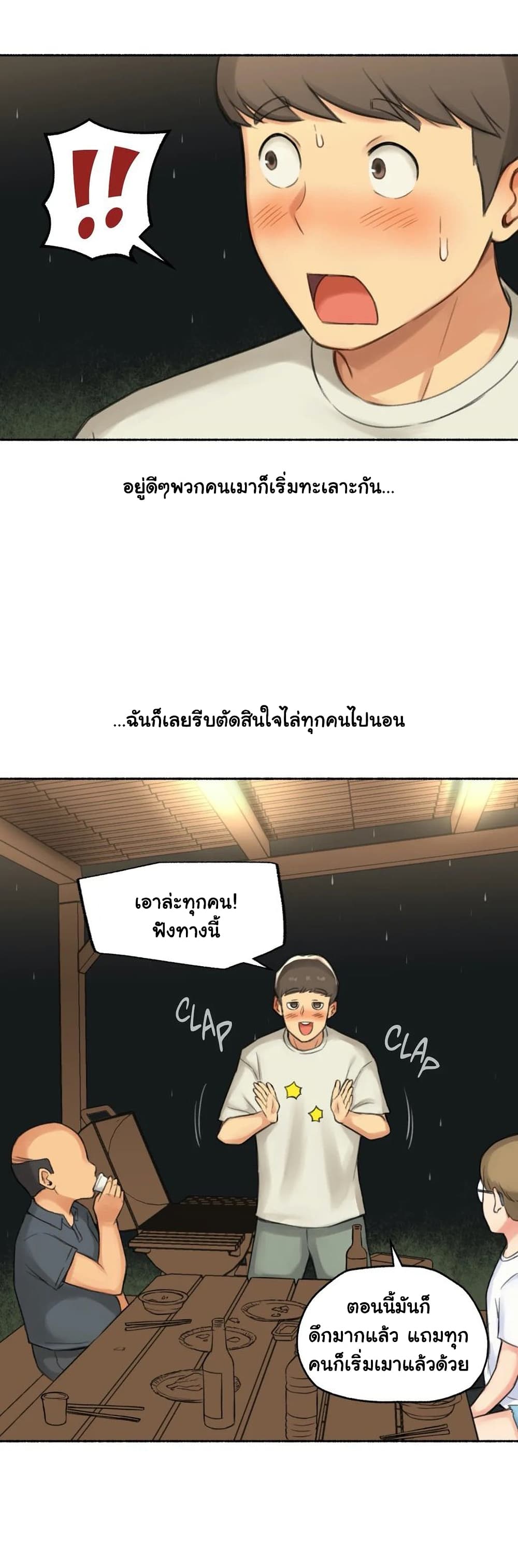 Sexual Exploits – Sexual Exploits – ตอนที่ 34 หน้า 24