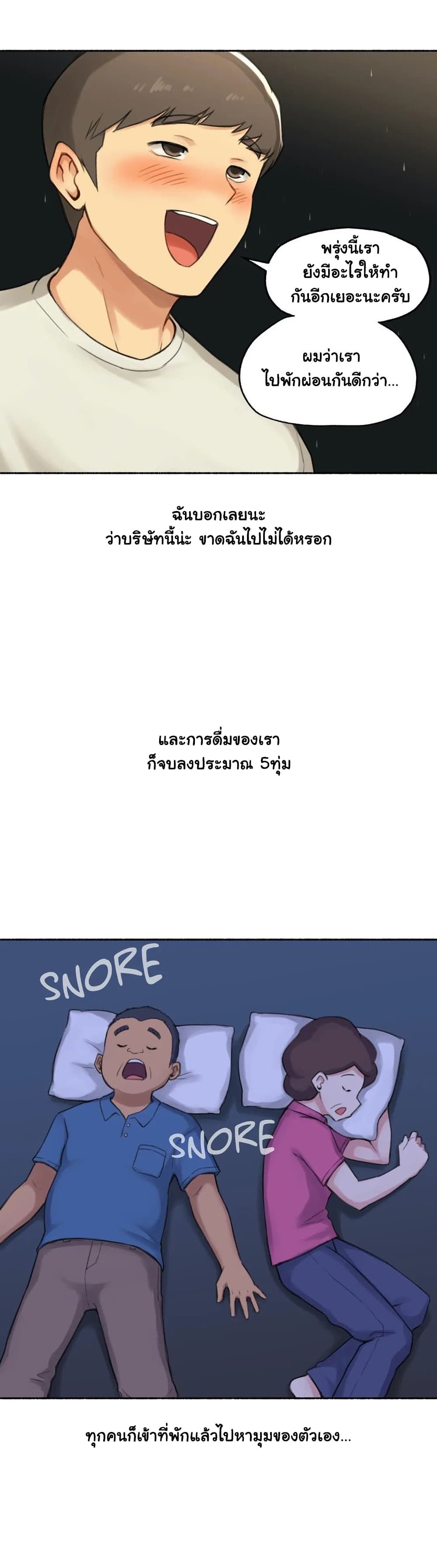 Sexual Exploits – Sexual Exploits – ตอนที่ 34 หน้า 25