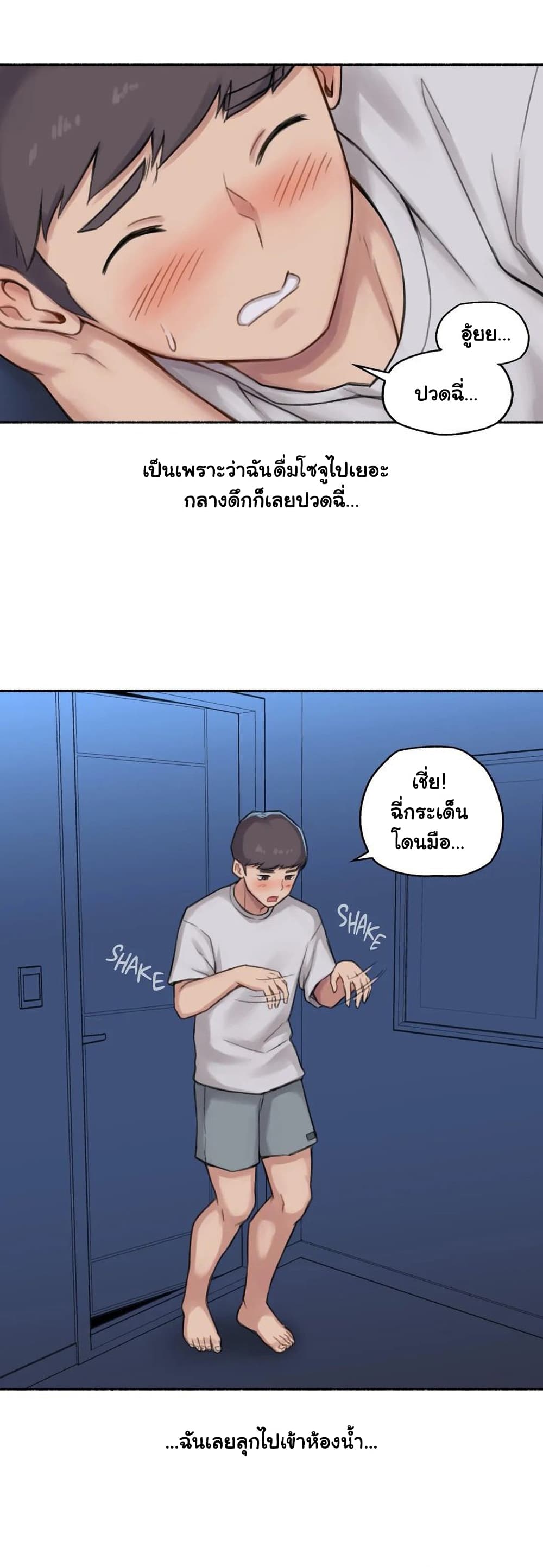 Sexual Exploits – Sexual Exploits – ตอนที่ 34 หน้า 27