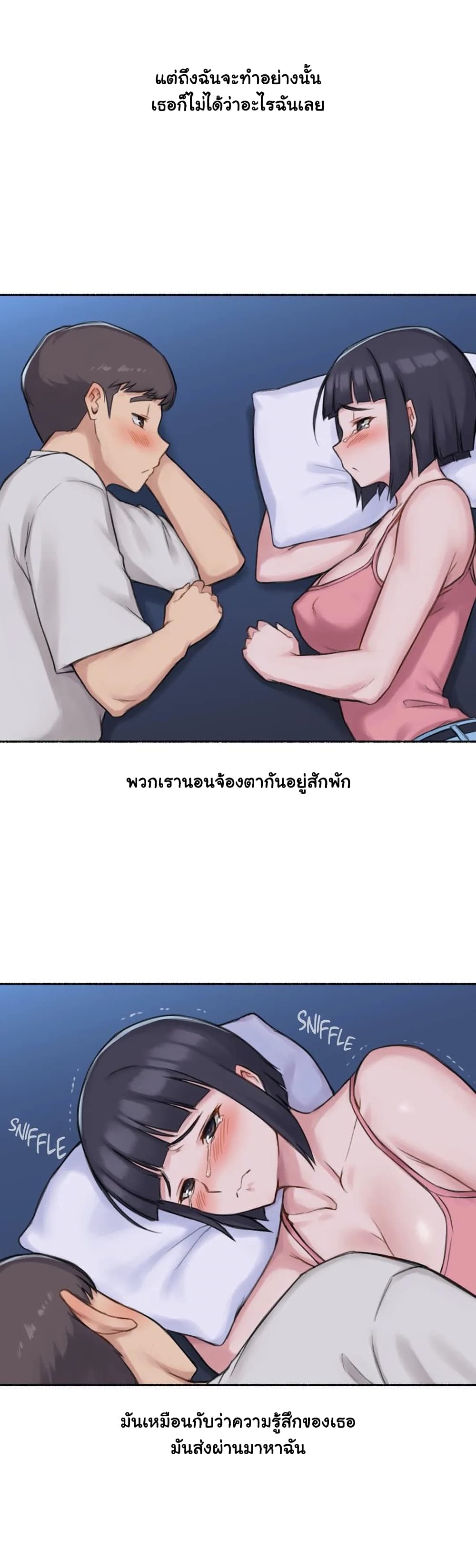 Sexual Exploits – Sexual Exploits – ตอนที่ 35 หน้า 5