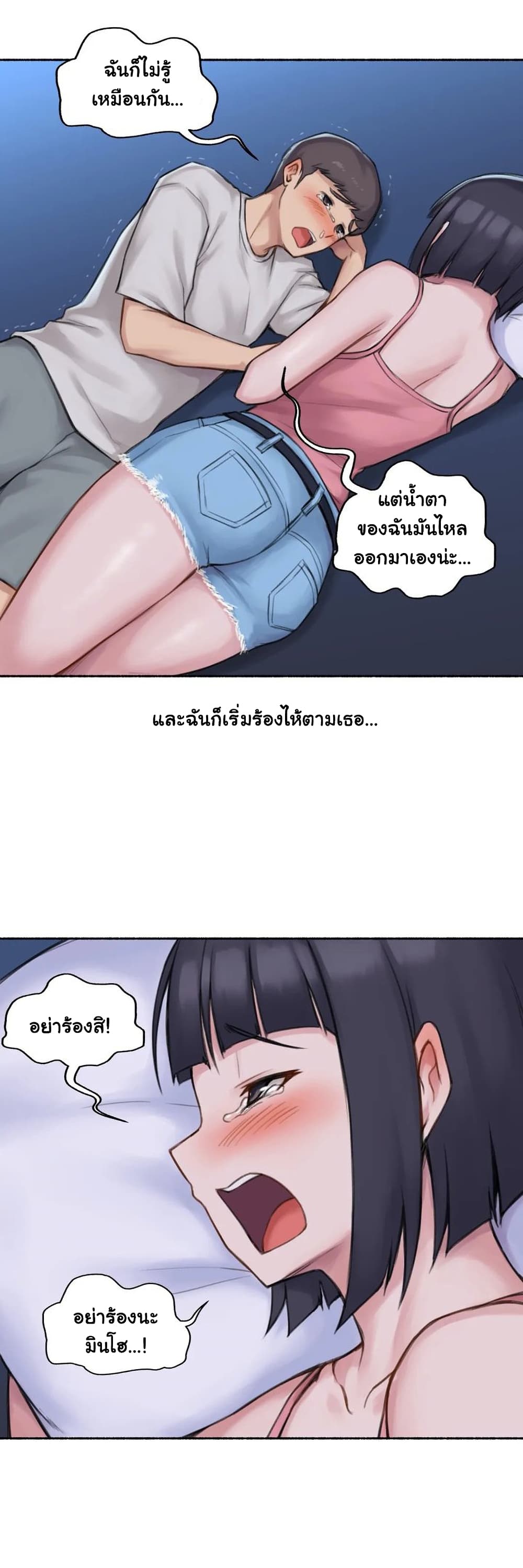 Sexual Exploits – Sexual Exploits – ตอนที่ 35 หน้า 8