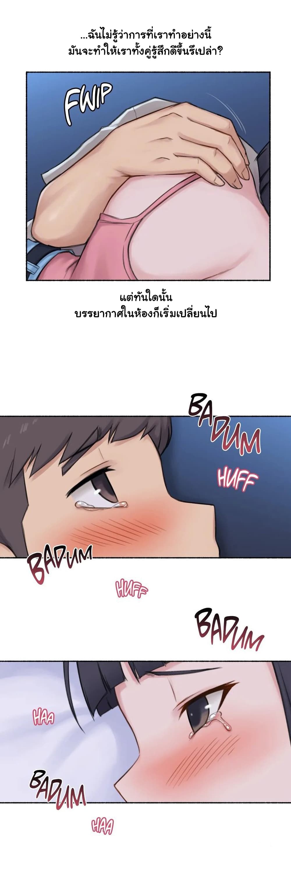 Sexual Exploits – Sexual Exploits – ตอนที่ 35 หน้า 11
