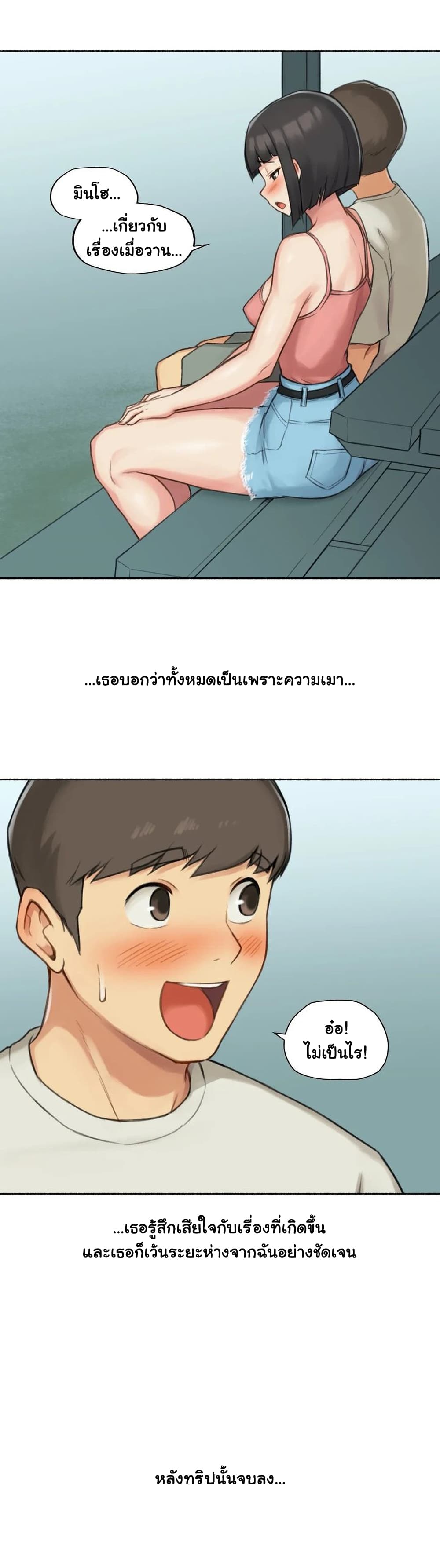 Sexual Exploits – Sexual Exploits – ตอนที่ 35 หน้า 33