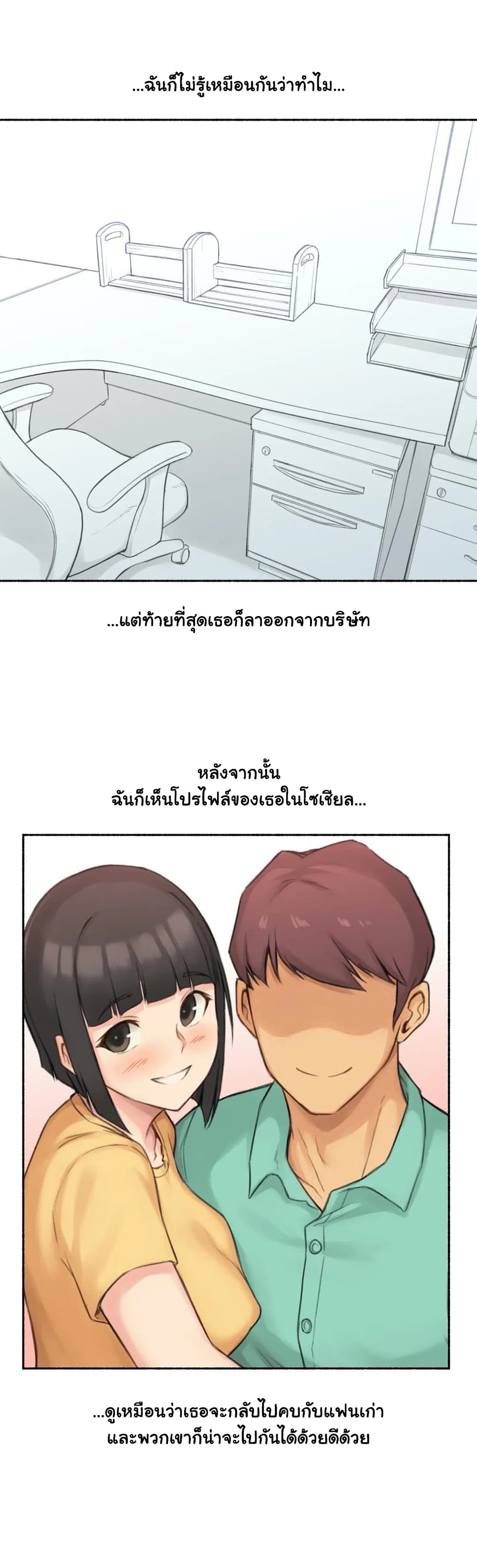 Sexual Exploits – Sexual Exploits – ตอนที่ 35 หน้า 34