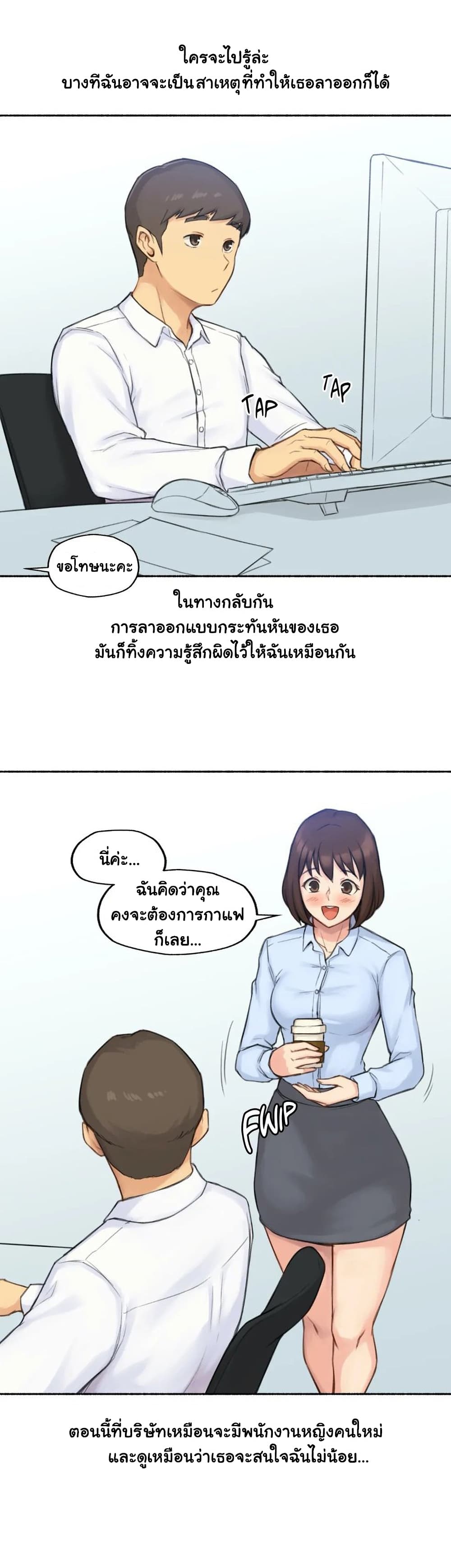 Sexual Exploits – Sexual Exploits – ตอนที่ 35 หน้า 35