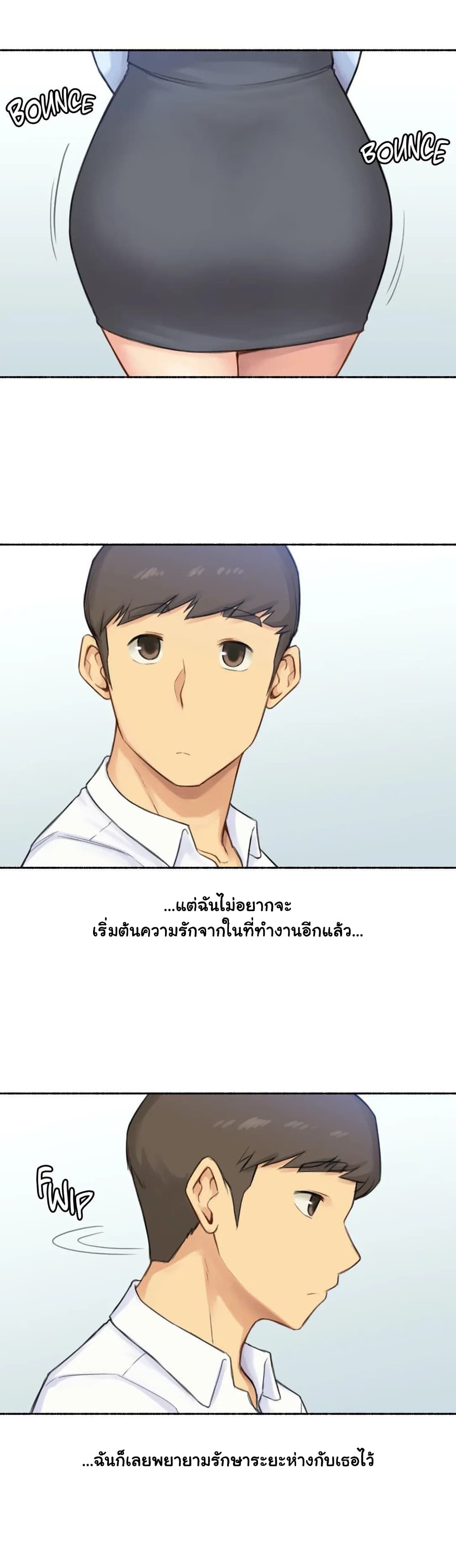Sexual Exploits – Sexual Exploits – ตอนที่ 35 หน้า 37
