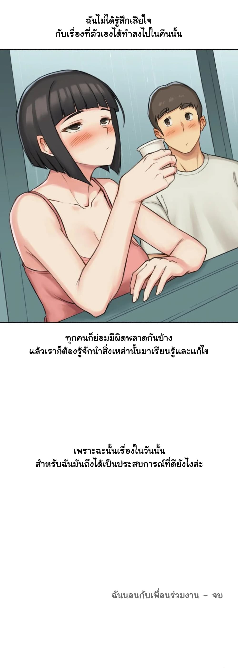 Sexual Exploits – Sexual Exploits – ตอนที่ 35 หน้า 38