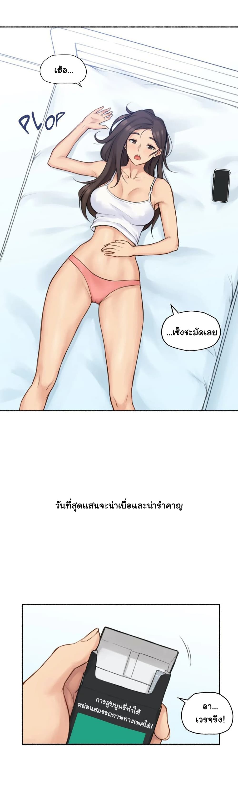 Sexual Exploits – Sexual Exploits – ตอนที่ 36 หน้า 6