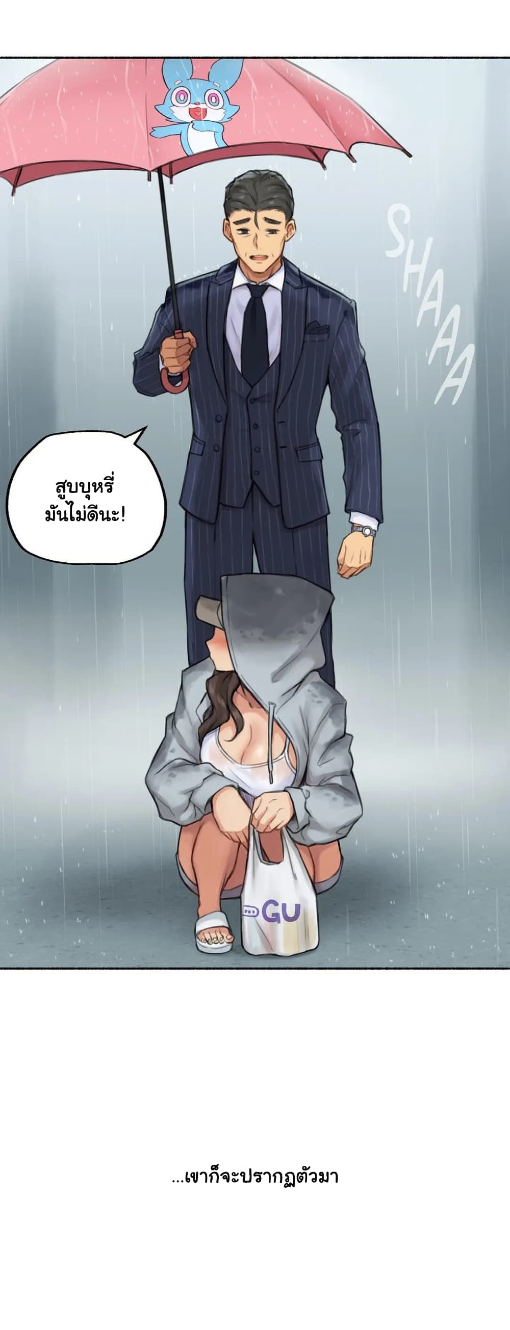Sexual Exploits – Sexual Exploits – ตอนที่ 36 หน้า 13