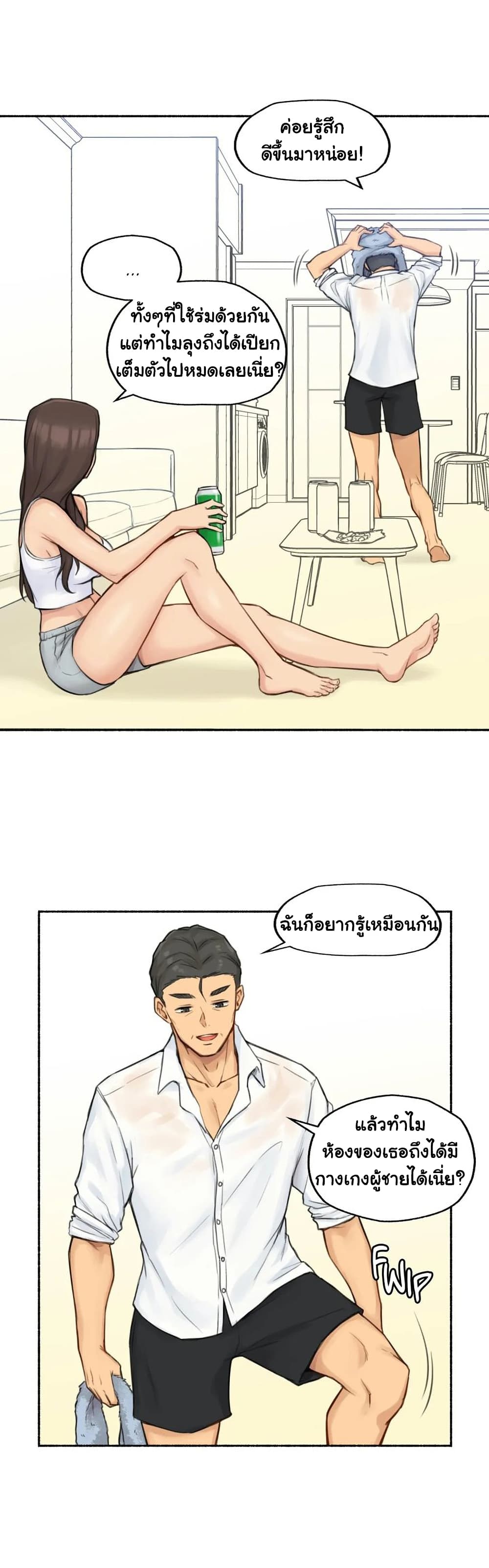 Sexual Exploits – Sexual Exploits – ตอนที่ 36 หน้า 15