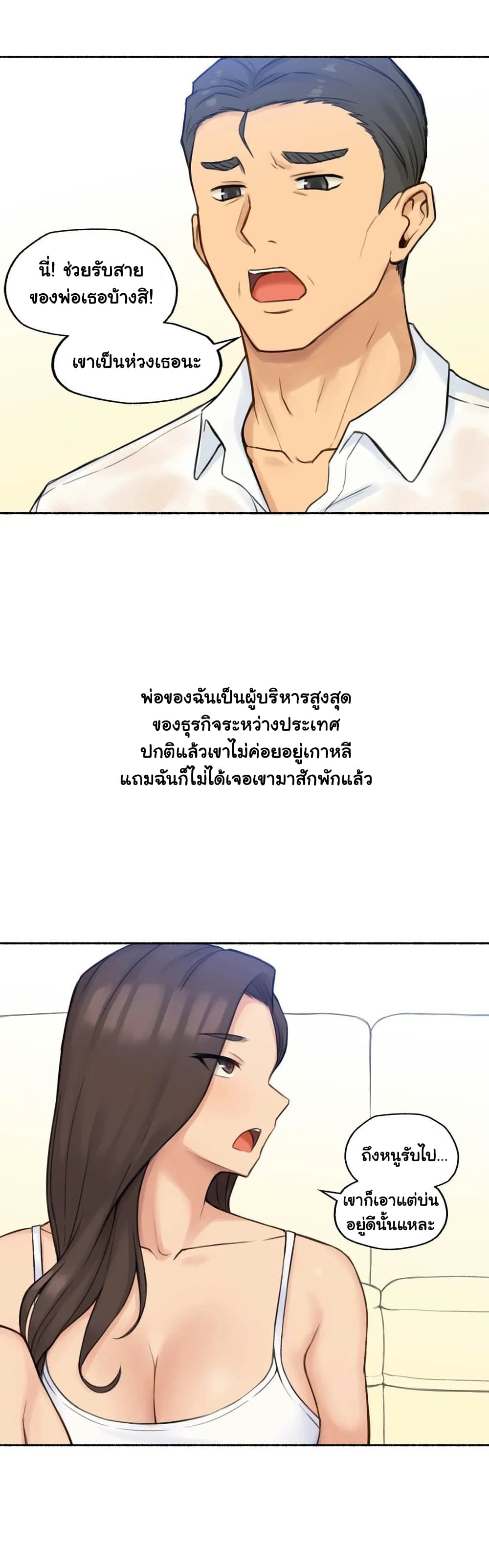 Sexual Exploits – Sexual Exploits – ตอนที่ 36 หน้า 17