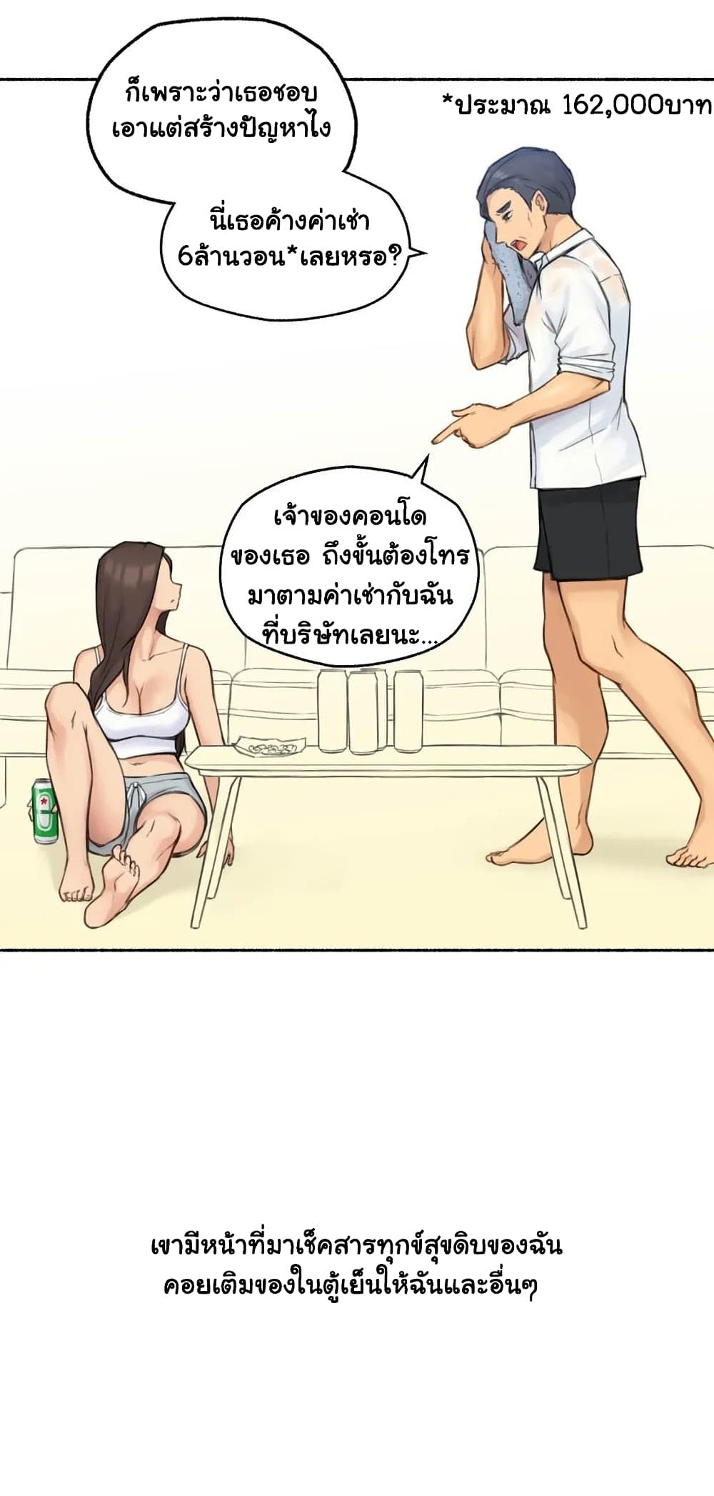 Sexual Exploits – Sexual Exploits – ตอนที่ 36 หน้า 18