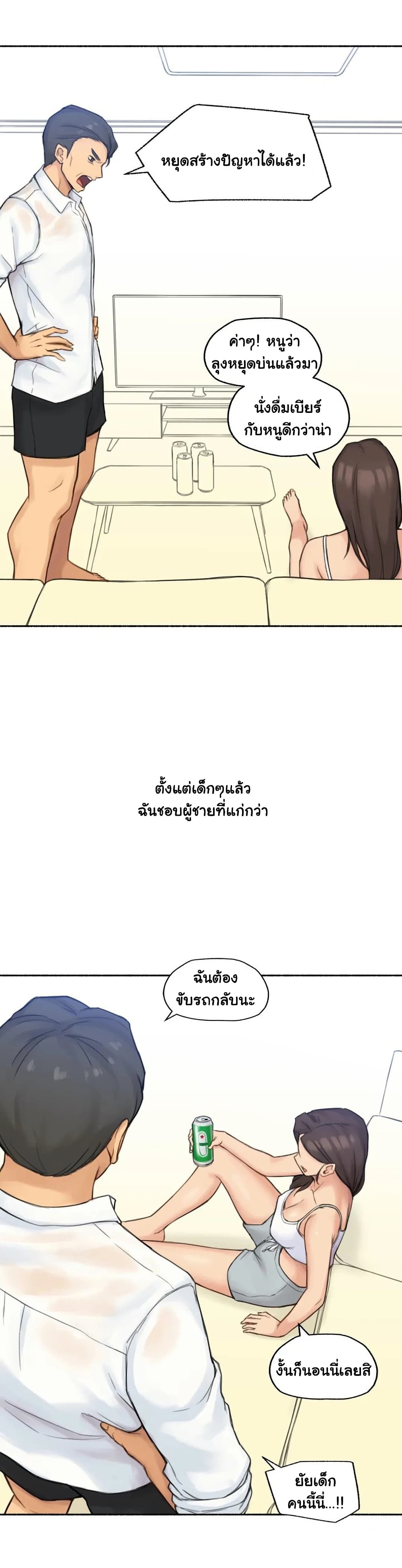 Sexual Exploits – Sexual Exploits – ตอนที่ 36 หน้า 20