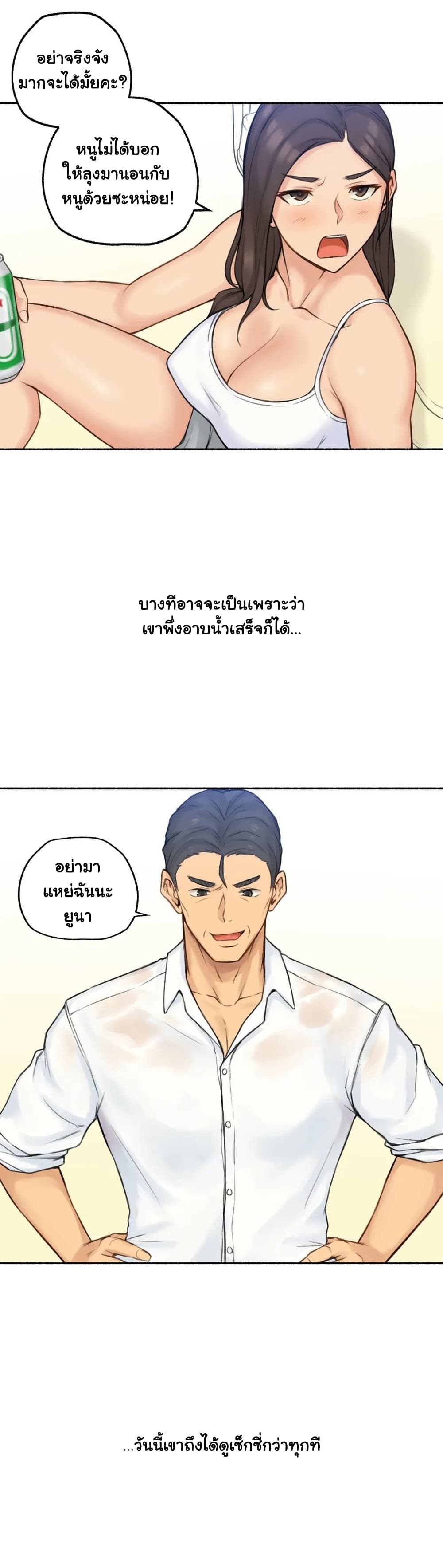 Sexual Exploits – Sexual Exploits – ตอนที่ 36 หน้า 21