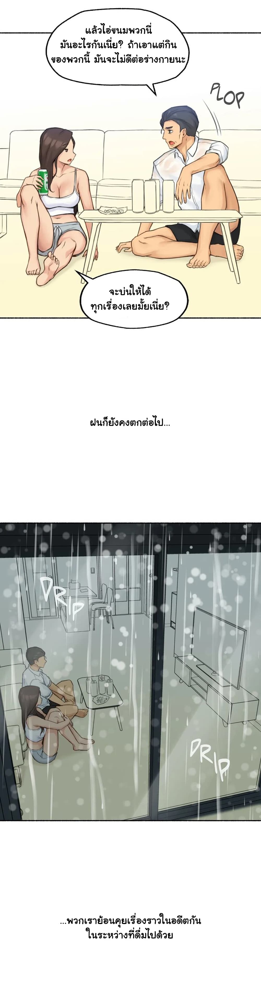 Sexual Exploits – Sexual Exploits – ตอนที่ 36 หน้า 22