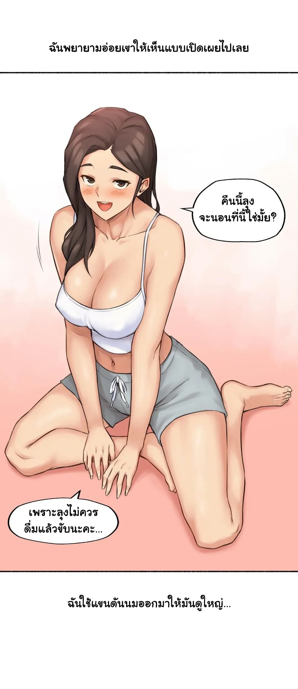 Sexual Exploits – Sexual Exploits – ตอนที่ 36 หน้า 26