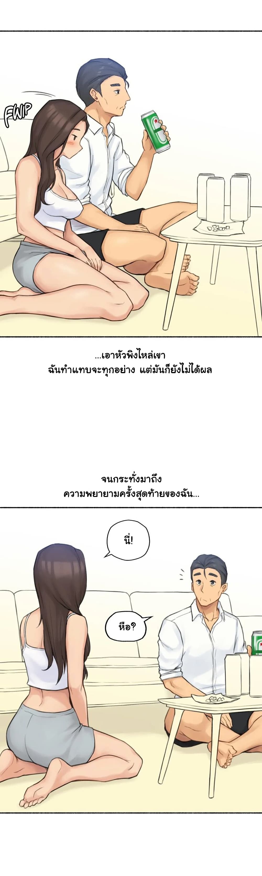 Sexual Exploits – Sexual Exploits – ตอนที่ 36 หน้า 32