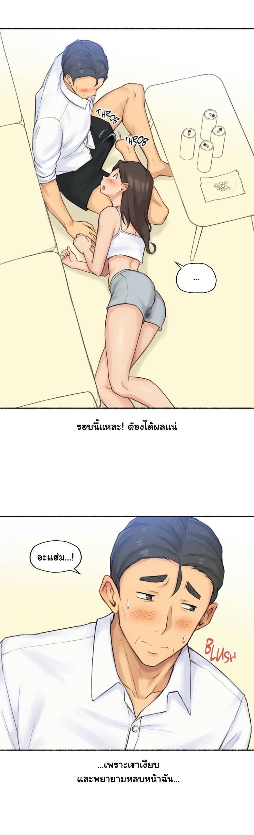 Sexual Exploits – Sexual Exploits – ตอนที่ 37 หน้า 5