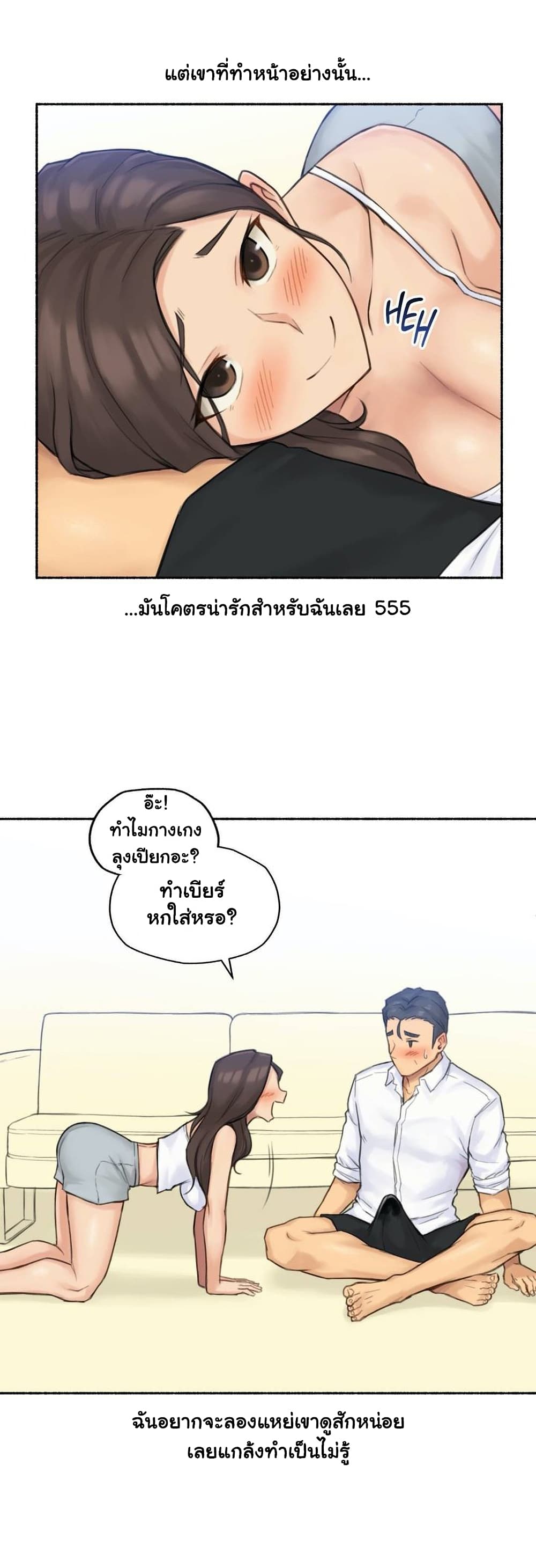 Sexual Exploits – Sexual Exploits – ตอนที่ 37 หน้า 6