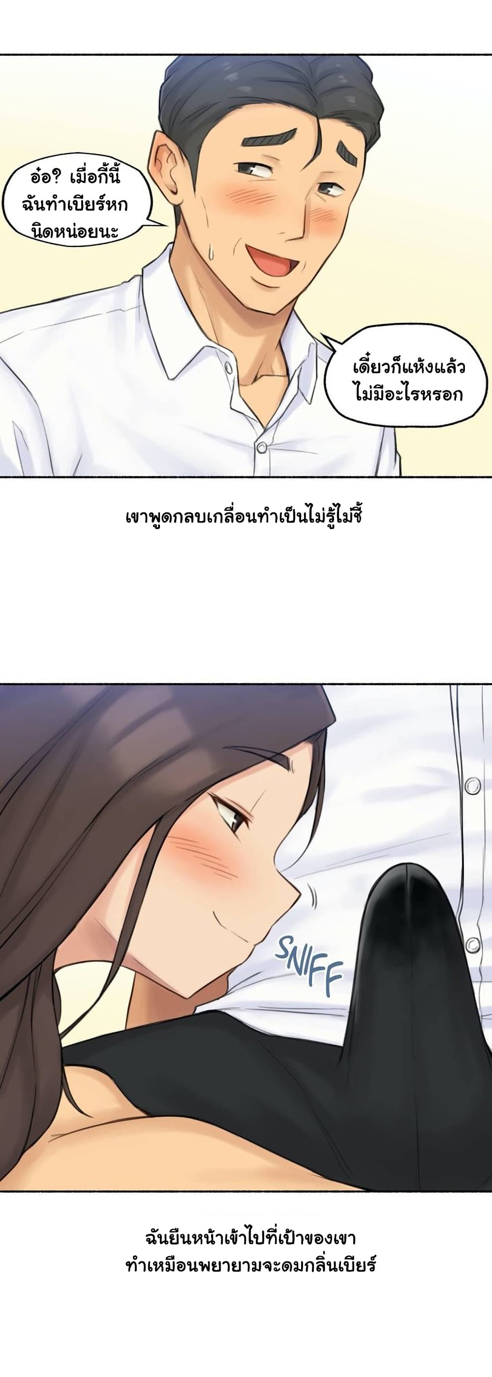 Sexual Exploits – Sexual Exploits – ตอนที่ 37 หน้า 7
